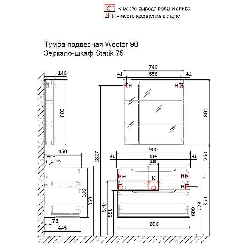 Тумба под раковину Raval Wector 90 Wct.01.90/P/W/MD подвесная Белая, купить, цена, заказать, магазин, доставка, скидка, промокод, купить, цена, заказать, магазин, доставка, скидка, промокод