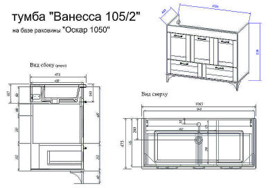 Тумба под раковину Sanflor Ванесса 105/2 С0002146 Индиго