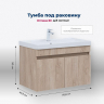Тумба под раковину Aquanet Оптима 80 344805 подвесная Дуб светлый, купить, цена, заказать, магазин, доставка, скидка, промокод, купить, цена, заказать, магазин, доставка, скидка, промокод