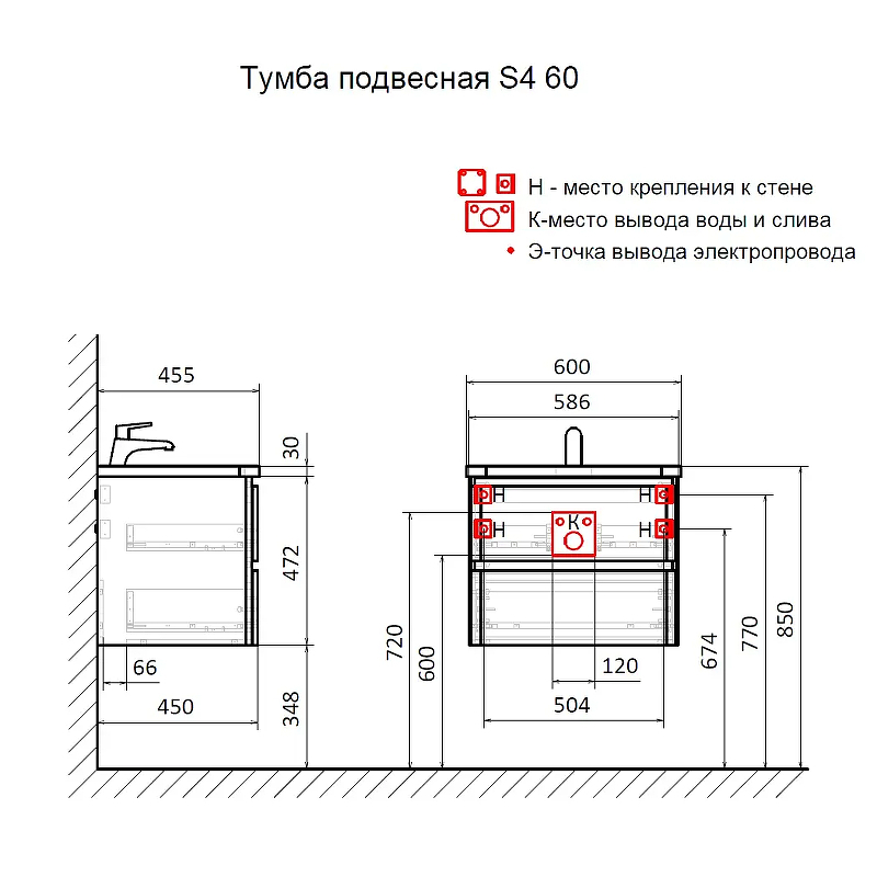 Тумба под раковину AQUAme S4 60 AQM900460GM подвесная цвет Серый, купить, цена, заказать, магазин, доставка, скидка, промокод, купить, цена, заказать, магазин, доставка, скидка, промокод