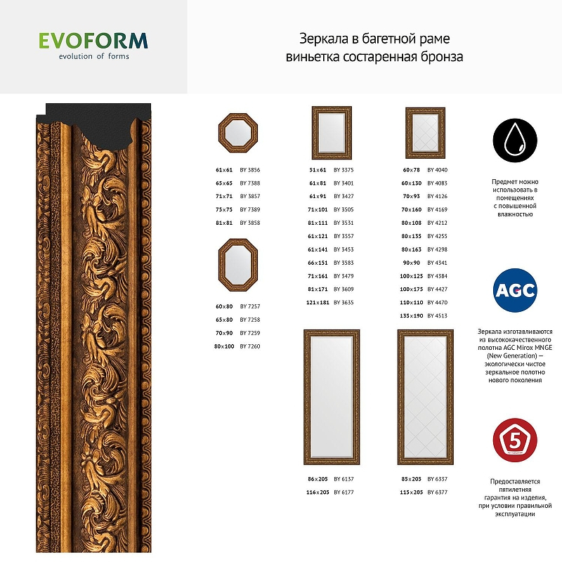Зеркало Evoform Octagon 75х75 BY 7391 в багетной раме - Виньетка состаренная бронза 109, купить, цена, заказать, магазин, доставка, скидка, промокод, купить, цена, заказать, магазин, доставка, скидка, промокод