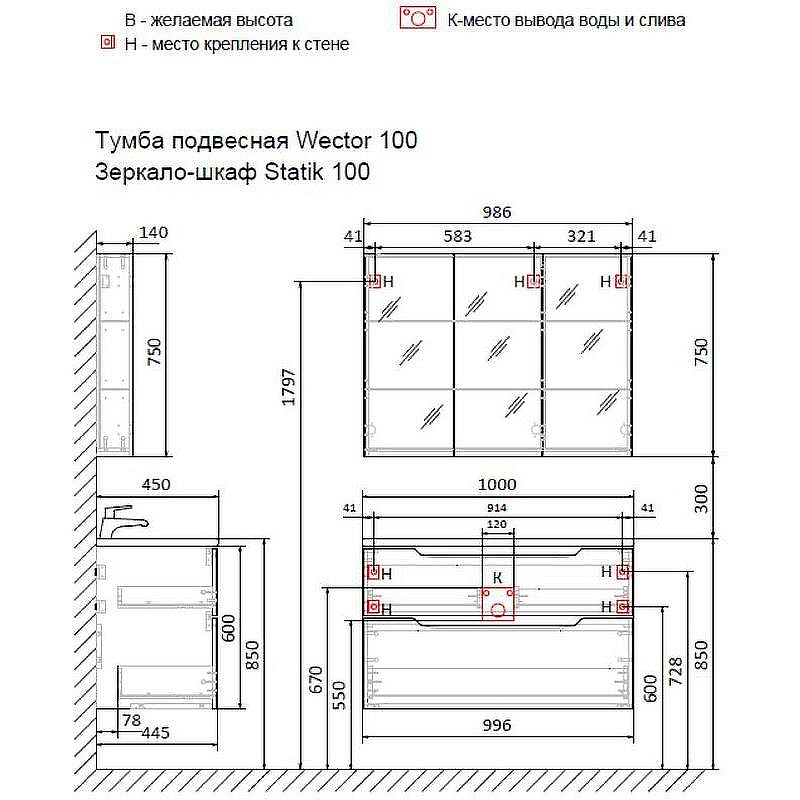Тумба под раковину Raval Wector 100 Wct.01.100/P/W/MD подвесная Белая, купить, цена, заказать, магазин, доставка, скидка, промокод, купить, цена, заказать, магазин, доставка, скидка, промокод