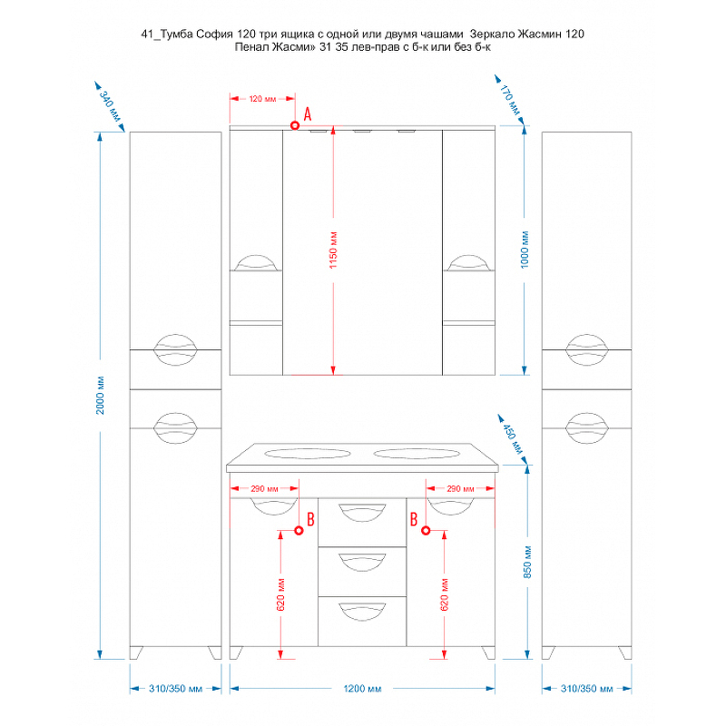 Тумба с раковиной Misty София 120 УТ000000167 Белая глянцевая, купить, цена, заказать, магазин, доставка, скидка, промокод, купить, цена, заказать, магазин, доставка, скидка, промокод