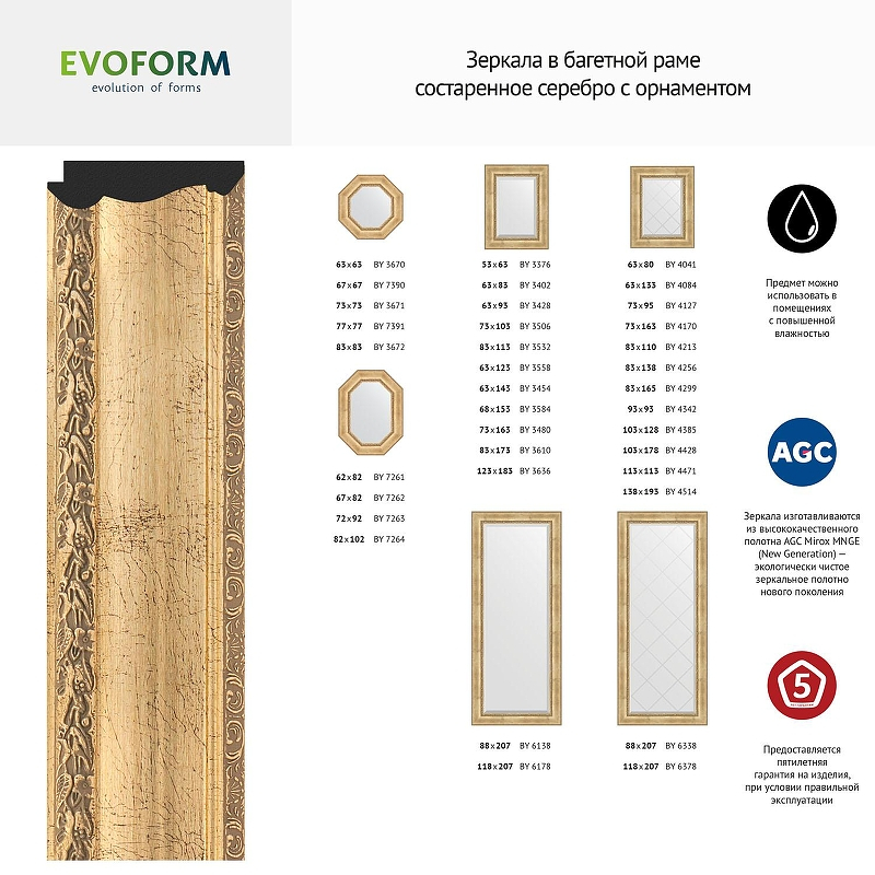 Зеркало Evoform Octagon 77х77 BY 7393 в багетной раме - Состаренное серебро с орнаментом 120, купить, цена, заказать, магазин, доставка, скидка, промокод, купить, цена, заказать, магазин, доставка, скидка, промокод