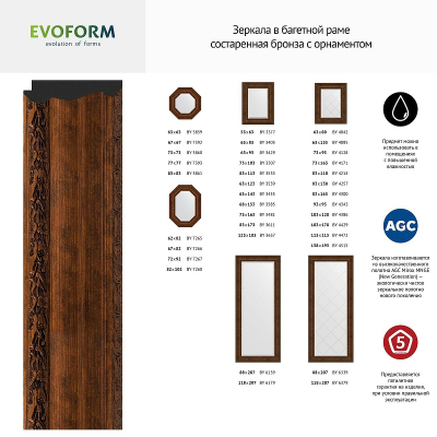 Зеркало Evoform Octagon 77х77 BY 7395 в багетной раме - Состаренная бронза с орнаментом 120