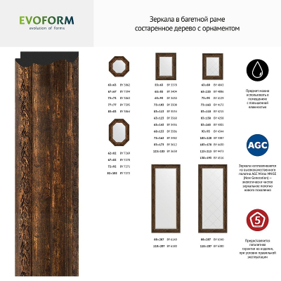 Зеркало Evoform Octagon 77х77 BY 7397 в багетной раме - Состаренное дерево с орнаментом 120
