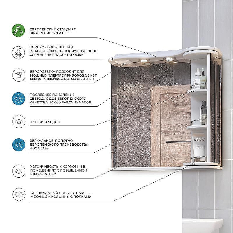 Зеркало со шкафом Vigo Callao 70 zsh.CAL.70.El с подсветкой Белое, купить, цена, заказать, магазин, доставка, скидка, промокод, купить, цена, заказать, магазин, доставка, скидка, промокод