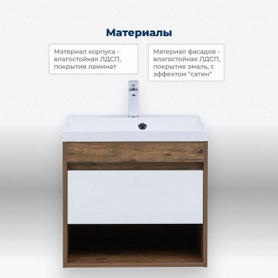 Тумба под раковину Aquanet Тренд 58 345117 подвесная Дуб рустикальный Белый сатин