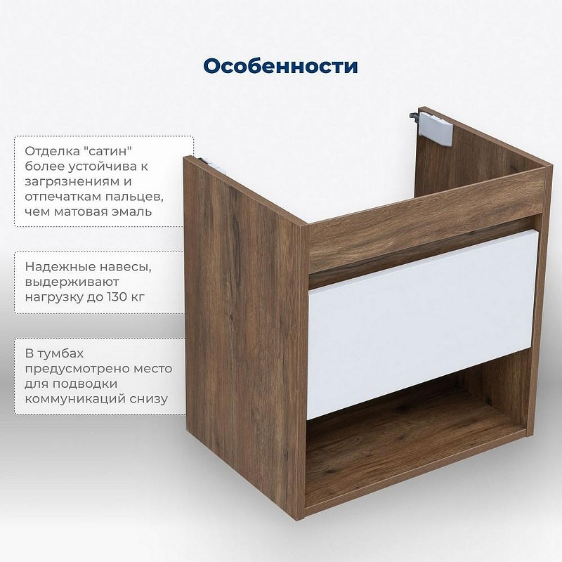 Тумба под раковину Aquanet Тренд 58 345117 подвесная Дуб рустикальный Белый сатин, купить, цена, заказать, магазин, доставка, скидка, промокод, купить, цена, заказать, магазин, доставка, скидка, промокод