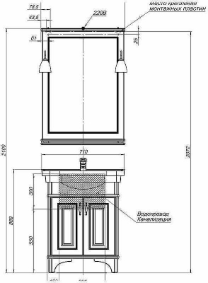 Зеркало Aquanet Валенса 70 180150 Белое