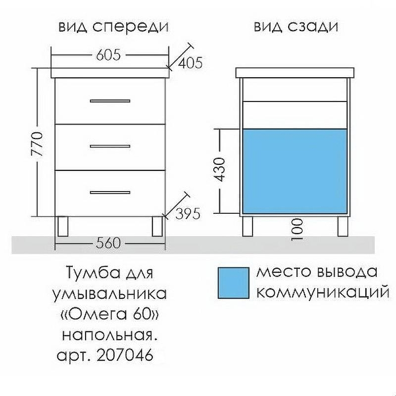 Тумба под раковину СанТа Омега 60 207046 Белая, купить, цена, заказать, магазин, доставка, скидка, промокод, купить, цена, заказать, магазин, доставка, скидка, промокод