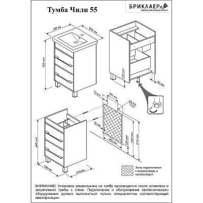 Тумба под раковину Бриклаер Чили 55 4627125414985 Светлая лиственница