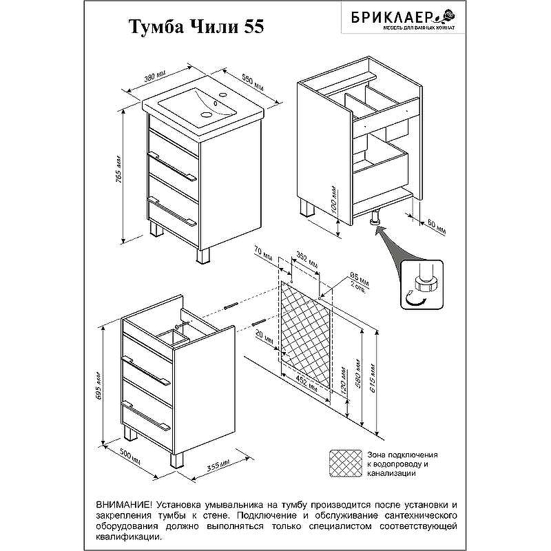 Тумба под раковину Бриклаер Чили 55 4627125414985 Светлая лиственница, купить, цена, заказать, магазин, доставка, скидка, промокод, купить, цена, заказать, магазин, доставка, скидка, промокод