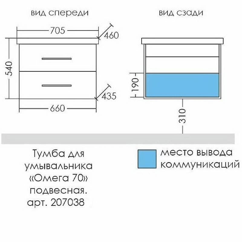Тумба под раковину СанТа Омега 70 207038 подвесная Белая, купить, цена, заказать, магазин, доставка, скидка, промокод, купить, цена, заказать, магазин, доставка, скидка, промокод
