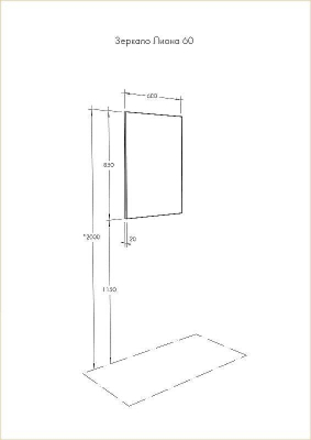 Зеркало Aquaton Лиана 60 1A162602LL010 Белое