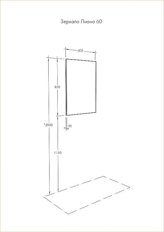 Зеркало Aquaton Лиана 60 1A162602LL010 Белое, купить, цена, заказать, магазин, доставка, скидка, промокод, купить, цена, заказать, магазин, доставка, скидка, промокод