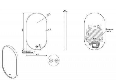Зеркало Esbano ES-3311FVD 50x90 ESMR3311FVD с подсветкой Черный