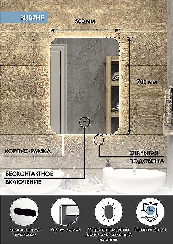Зеркало Континент Burzhe 500х700 ЗЛП541 с подсветкой с бесконтактным выключателем, купить, цена, заказать, магазин, доставка, скидка, промокод, купить, цена, заказать, магазин, доставка, скидка, промокод