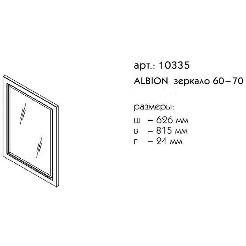 Зеркало Caprigo Albion Promo 60 33335-113.000.00.05 Серое матовое, купить, цена, заказать, магазин, доставка, скидка, промокод, купить, цена, заказать, магазин, доставка, скидка, промокод