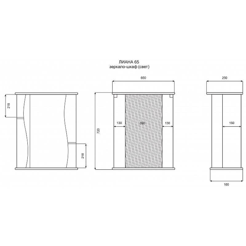 Зеркальный шкаф Misty Лиана 65 L Э-Лиа02065-01СвЛ с подсветкой Белый, купить, цена, заказать, магазин, доставка, скидка, промокод, купить, цена, заказать, магазин, доставка, скидка, промокод