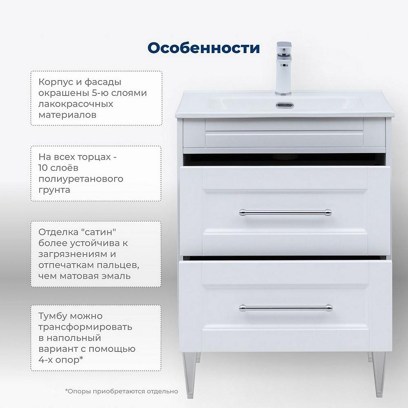 Тумба под раковину Aquanet Бостон New 70 339599 подвесная Белый сатин, купить, цена, заказать, магазин, доставка, скидка, промокод, купить, цена, заказать, магазин, доставка, скидка, промокод