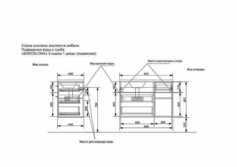 Тумба с раковиной Эстет Barcelona 90 R ФР-00003594 подвесная Белая, купить, цена, заказать, магазин, доставка, скидка, промокод, купить, цена, заказать, магазин, доставка, скидка, промокод