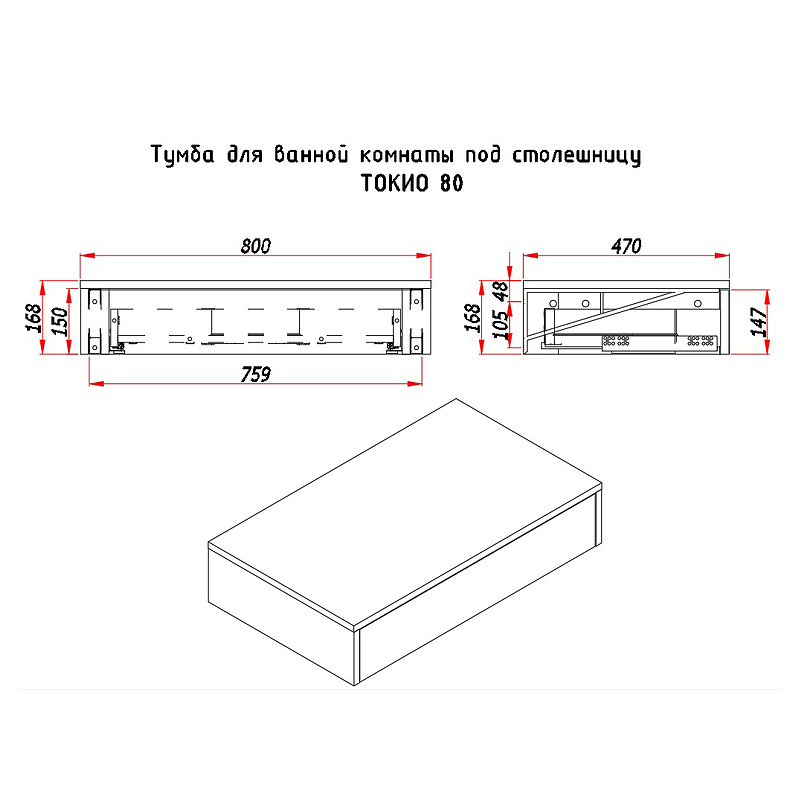 Тумба ЗОВ Токио 80 T80AT подвесная цвет Древесина Аттик, купить, цена, заказать, магазин, доставка, скидка, промокод, купить, цена, заказать, магазин, доставка, скидка, промокод