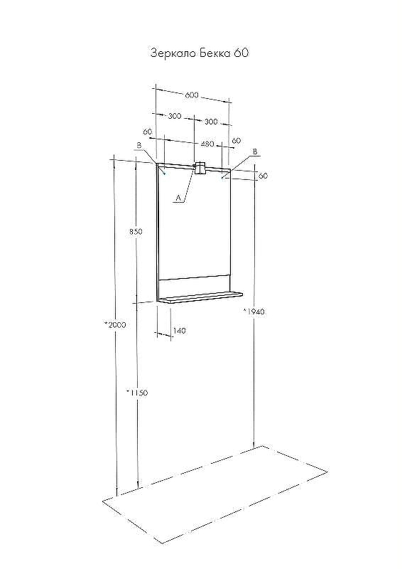 Зеркало Aquaton Бекка PRO 60 1A214302BAC20 с подсветкой Дуб сомерсет, купить, цена, заказать, магазин, доставка, скидка, промокод, купить, цена, заказать, магазин, доставка, скидка, промокод