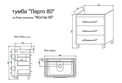 Тумба под раковину Sanflor Ларго 80 С0002112 Белая Швейцарский вяз