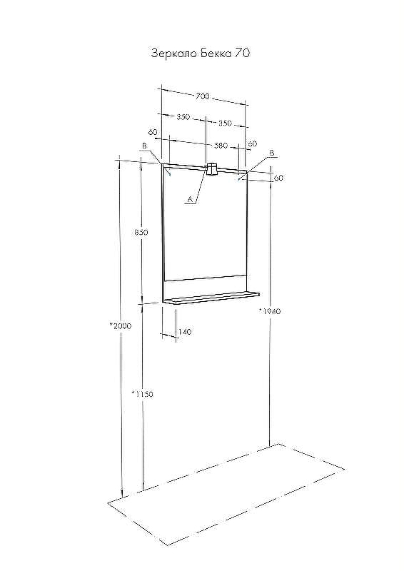 Зеркало Aquaton Бекка PRO 70 1A214402BAC20 с подсветкой Дуб сомерсет, купить, цена, заказать, магазин, доставка, скидка, промокод, купить, цена, заказать, магазин, доставка, скидка, промокод
