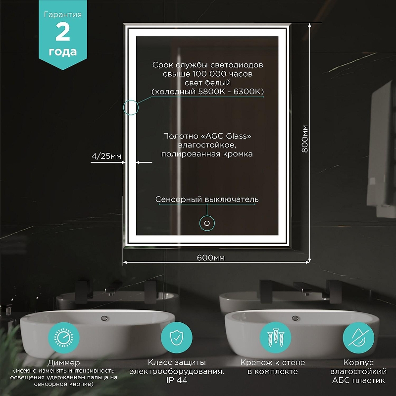 Зеркало Mixline Оливия 70 545092 с подсветкой с сенсорным выключателем, купить, цена, заказать, магазин, доставка, скидка, промокод, купить, цена, заказать, магазин, доставка, скидка, промокод