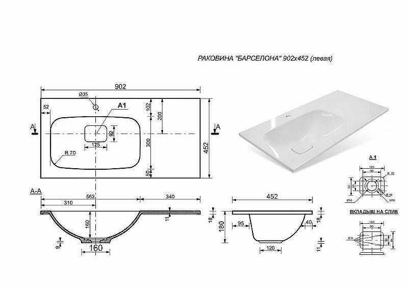 Тумба с раковиной Эстет Barcelona 90 L ФР-00003595 подвесная Белая, купить, цена, заказать, магазин, доставка, скидка, промокод, купить, цена, заказать, магазин, доставка, скидка, промокод