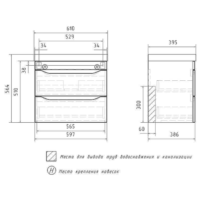 Тумба под раковину Volna Lake 60.2Y tpLAKE60.2Y-01 подвесная Белая, купить, цена, заказать, магазин, доставка, скидка, промокод, купить, цена, заказать, магазин, доставка, скидка, промокод