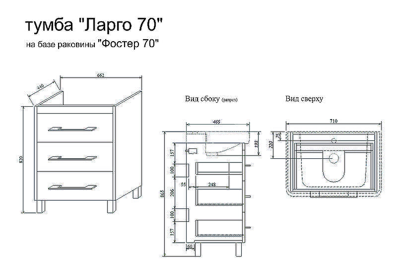 Тумба под раковину Sanflor Ларго 70 С0002108 Белая Швейцарский вяз, купить, цена, заказать, магазин, доставка, скидка, промокод, купить, цена, заказать, магазин, доставка, скидка, промокод
