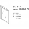 Зеркало Caprigo Borgo 60 33430-B136 Синее матовое, купить, цена, заказать, магазин, доставка, скидка, промокод, купить, цена, заказать, магазин, доставка, скидка, промокод