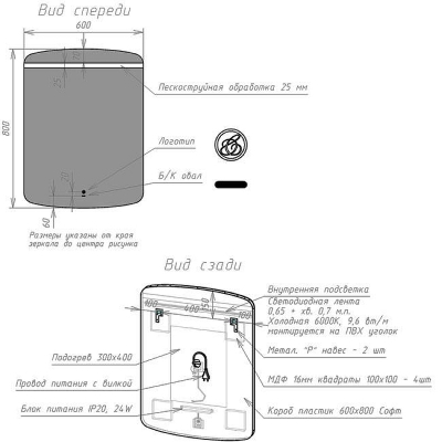 Зеркало Caprigo Софт 60 2060H с подсветкой с бесконтактным выключателем и подогревом