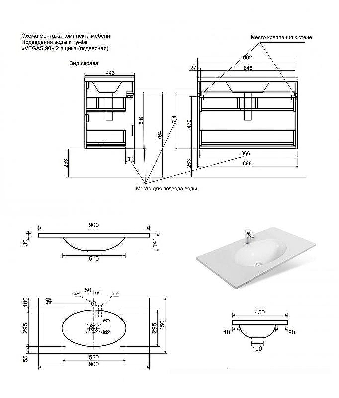 Тумба с раковиной Эстет Vegas 90 ФР-00003490 подвесная Белая, купить, цена, заказать, магазин, доставка, скидка, промокод, купить, цена, заказать, магазин, доставка, скидка, промокод