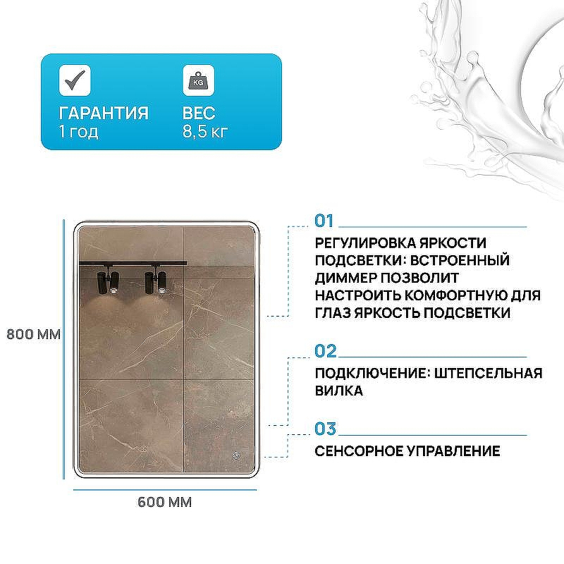 Зеркало Vincea 60 VLM-3VC600-2 с подсветкой c сенсорным выключателем, диммером и антизапотеванием, купить, цена, заказать, магазин, доставка, скидка, промокод, купить, цена, заказать, магазин, доставка, скидка, промокод