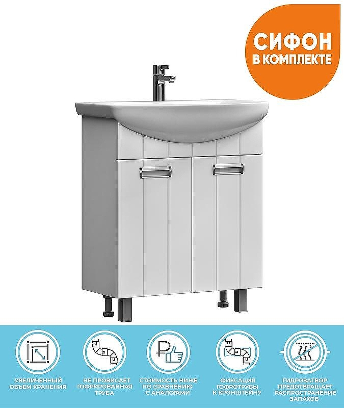 Тумба под раковину Vigo Diana 60 tn.DIA.BAL.60.2D Белая, купить, цена, заказать, магазин, доставка, скидка, промокод, купить, цена, заказать, магазин, доставка, скидка, промокод