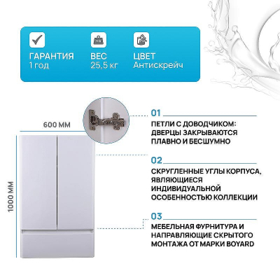 Подвесной шкаф Style Line Атлантика 100 Антискрейч