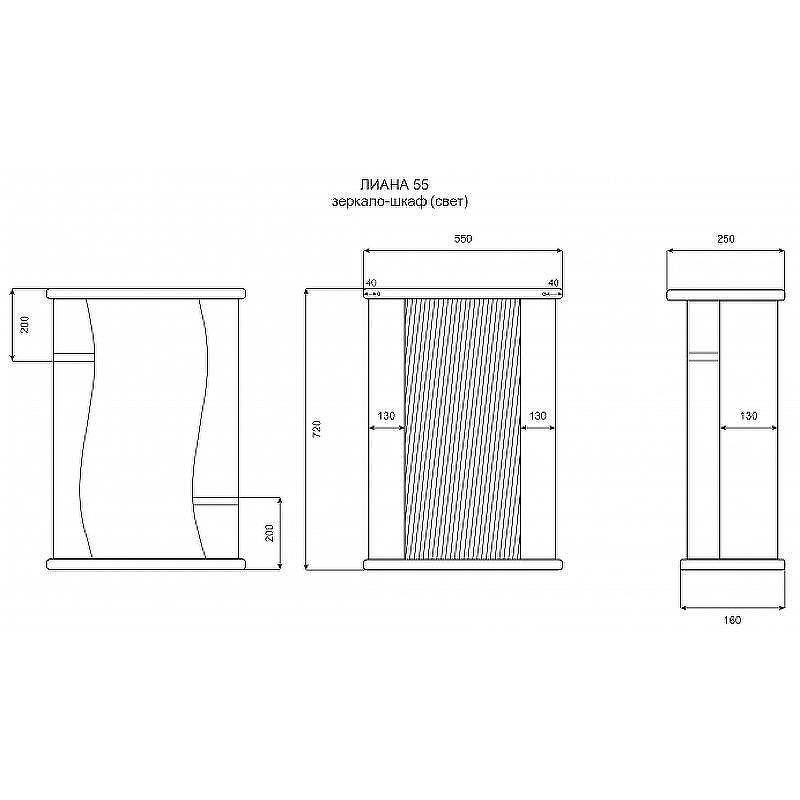 Misty Лиана 55 L Э-Лиа02055-01СвЛ с подсветкой, купить, цена, заказать, магазин, доставка, скидка, промокод, купить, цена, заказать, магазин, доставка, скидка, промокод