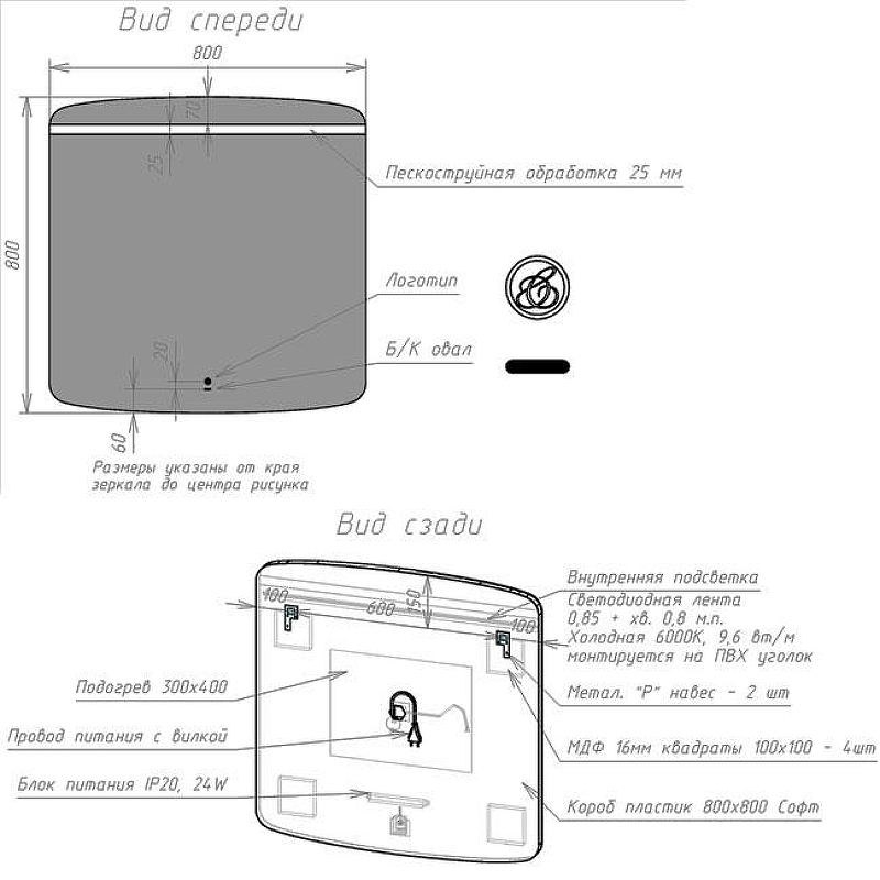Зеркало Caprigo Софт 80 2061H с подсветкой с бесконтактным выключателем и подогревом, купить, цена, заказать, магазин, доставка, скидка, промокод, купить, цена, заказать, магазин, доставка, скидка, промокод