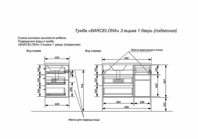 Тумба с раковиной Эстет Barcelona 90 R ФР-00003596 подвесная Белая, купить, цена, заказать, магазин, доставка, скидка, промокод, купить, цена, заказать, магазин, доставка, скидка, промокод