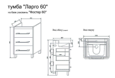 Тумба под раковину Sanflor Ларго 60 С0002106 Швейцарский вяз