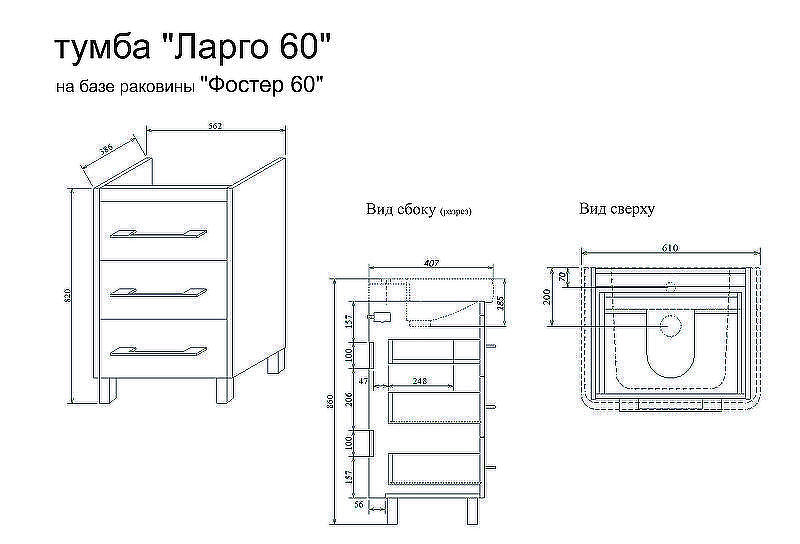 Тумба под раковину Sanflor Ларго 60 С0002106 Швейцарский вяз, купить, цена, заказать, магазин, доставка, скидка, промокод, купить, цена, заказать, магазин, доставка, скидка, промокод