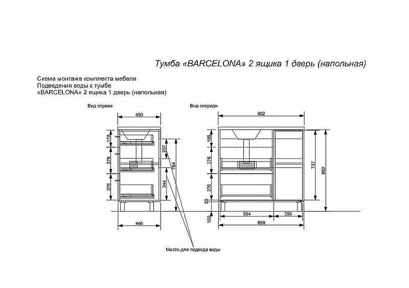 Тумба с раковиной Эстет Barcelona 90 L ФР-00003597 Белая, купить, цена, заказать, магазин, доставка, скидка, промокод, купить, цена, заказать, магазин, доставка, скидка, промокод