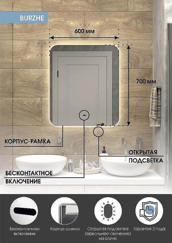 Зеркало Континент Burzhe 600х700 ЗЛП531 с подсветкой с бесконтактным выключателем, купить, цена, заказать, магазин, доставка, скидка, промокод, купить, цена, заказать, магазин, доставка, скидка, промокод