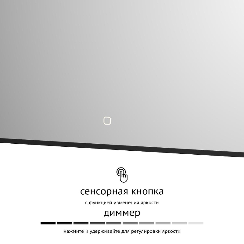 Зеркало Defesto Aura 120х80 DF 2970SH с подсветкой 38W-4500K/Сенсорный выключатель/Нейтральный белый свет/Черная рама, купить, цена, заказать, магазин, доставка, скидка, промокод, купить, цена, заказать, магазин, доставка, скидка, промокод