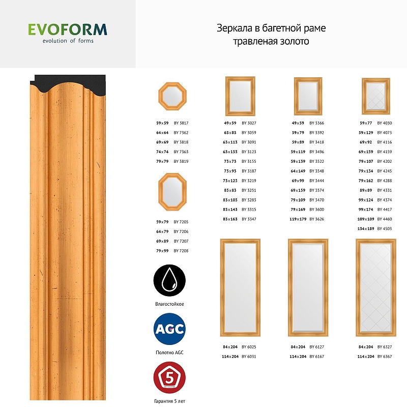Зеркало Evoform Octagon 69х69 BY 3819 в багетной раме - Травленое золото 99, купить, цена, заказать, магазин, доставка, скидка, промокод, купить, цена, заказать, магазин, доставка, скидка, промокод