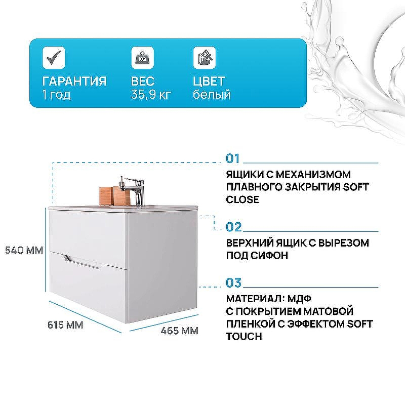 Тумба с раковиной WellWant by Orange Aura 60 WWTRAW466254WM подвесная, купить, цена, заказать, магазин, доставка, скидка, промокод, купить, цена, заказать, магазин, доставка, скидка, промокод